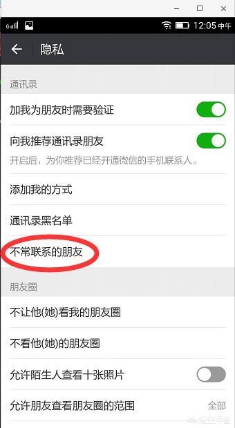 微信朋友圈权限是如何设置的，微信不让所有人看我的朋友圈动态,怎么设置