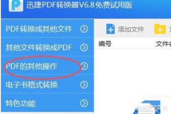 pdf文件加密,如何取消pdf文件密码？