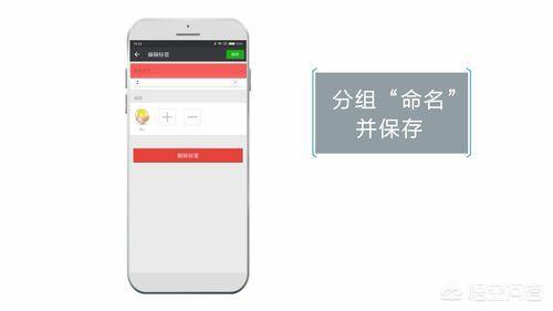 微信如何分组微信分组怎样修改名字