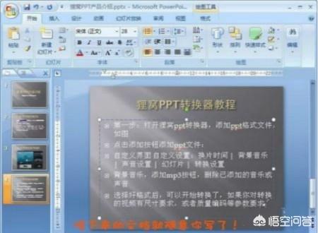 ppt怎么做的步骤,教你怎么做PPT：新手教程？