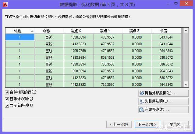 拾取坐标,怎么提取cad中的坐标？