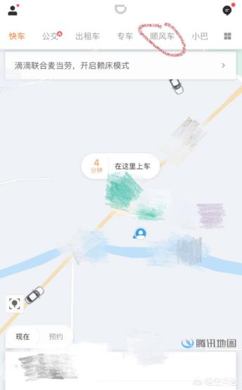 滴滴顺风车按座拼车使用教程？