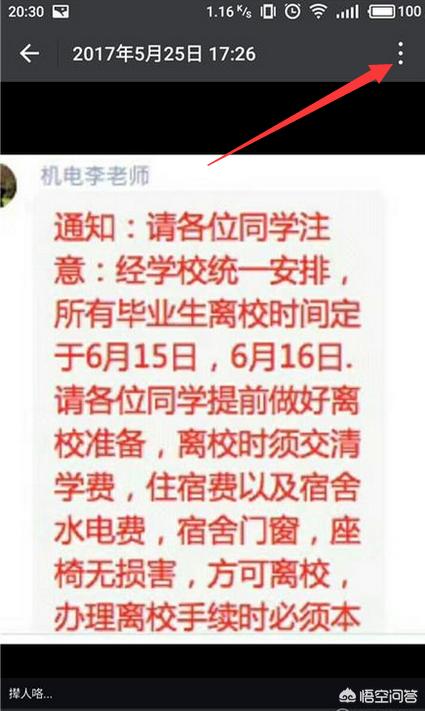 微信照片怎么删除,怎样删除微信上的多余照片？