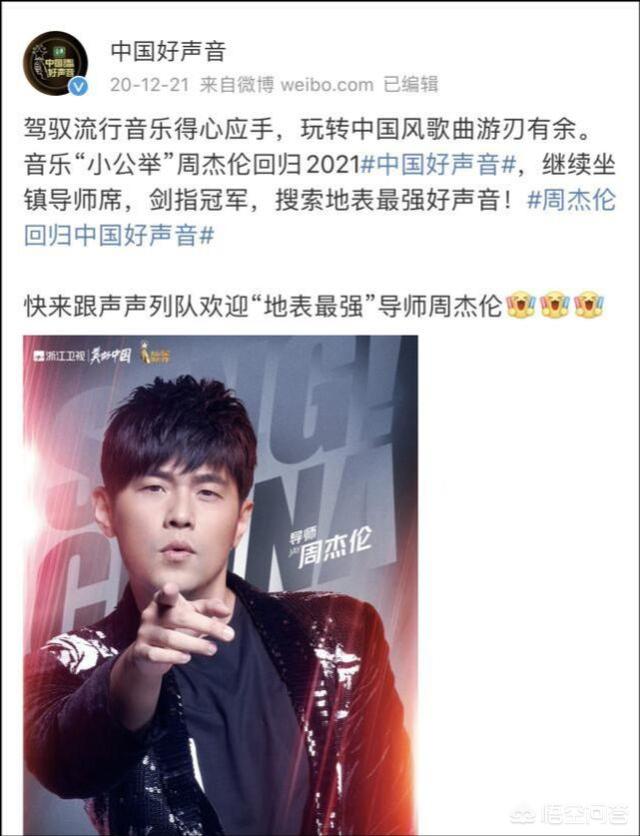 周杰伦江苏卫视:周杰伦与刘德华，谁在你们心中地位更高