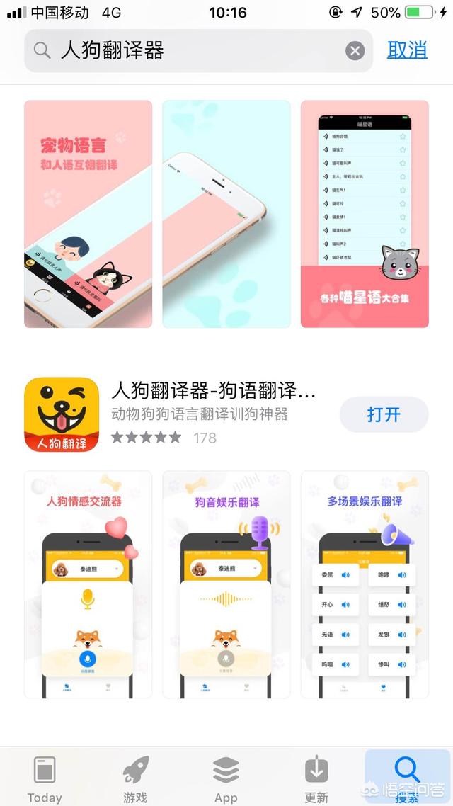 狗狗语言翻译机软件:狗狗的翻译器管用吗现在？