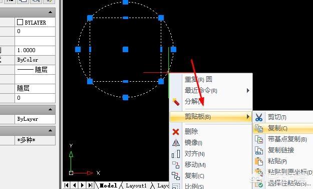 cad怎么复制图形,CAD怎么复制剪贴图形？