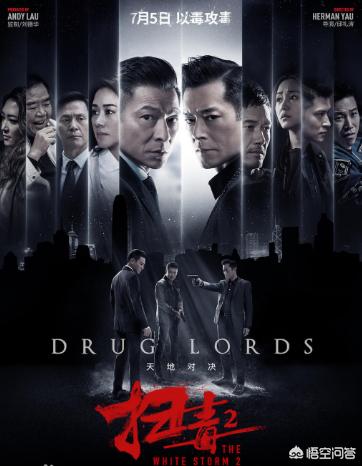 《扫毒2：天地对决》票房过10亿,历史上还有比它更厉害的吗？