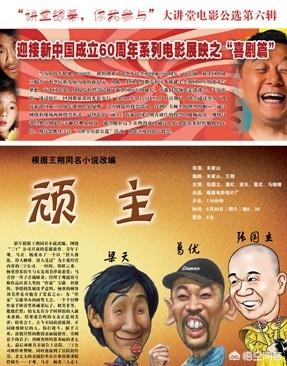推荐一些80年代国产喜剧老电影？