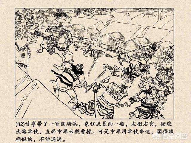 东吴四将:三国二十四名将，东吴只有区区四人入选，为何甘宁周泰位列其中？