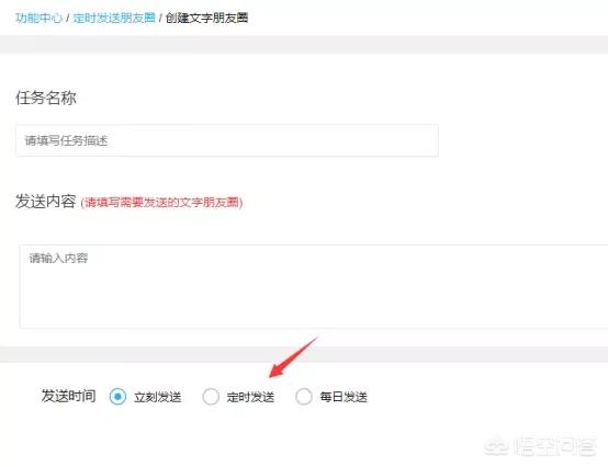 微信自动发<a href=https://maguai.com/list/256-0-0.html target=_blank class=infotextkey>朋友圈</a>软件:免费的微信一键群发软件哪个好？