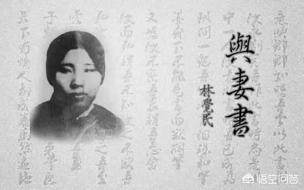 林觉民林徽因:《与妻书》的作者林觉民是怎样的一个人？