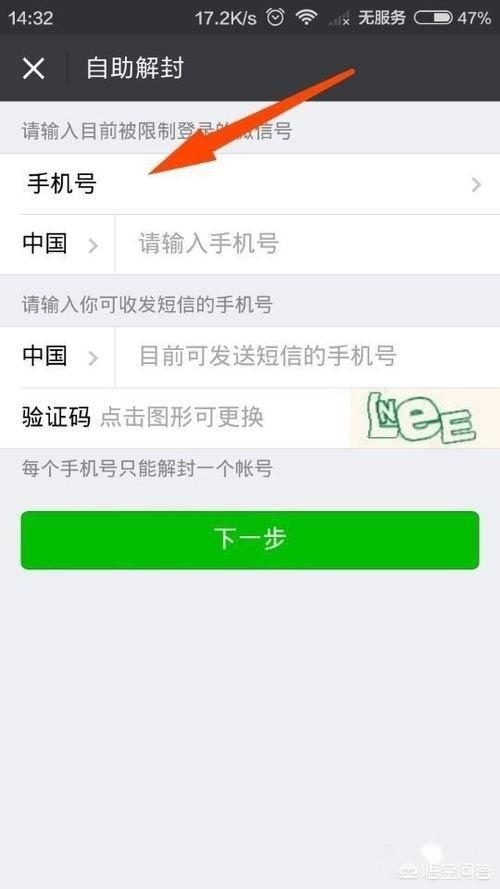 微信解冻,微信号被冻结了，怎么解开？