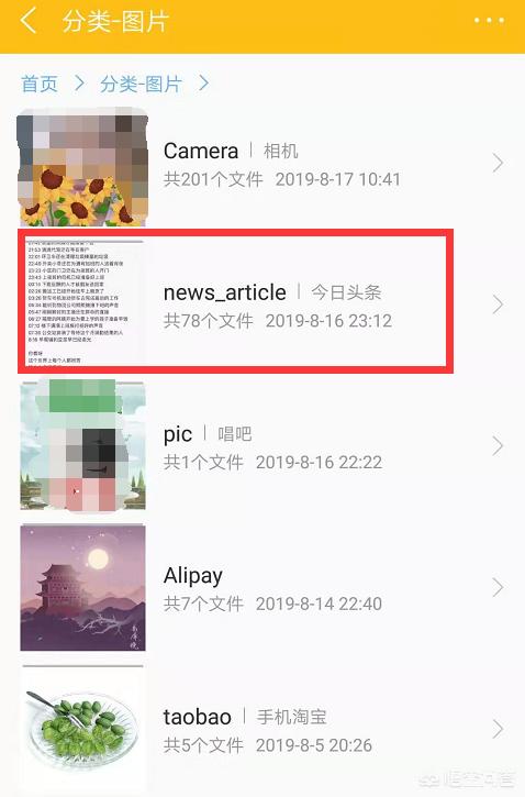 姬鸮的图片:姬鸮视频 手机里出现好多无用的图片，在相册中又找不到，该如何清除？