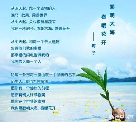 海子自杀前为什么写《面朝大海春暖花开》？