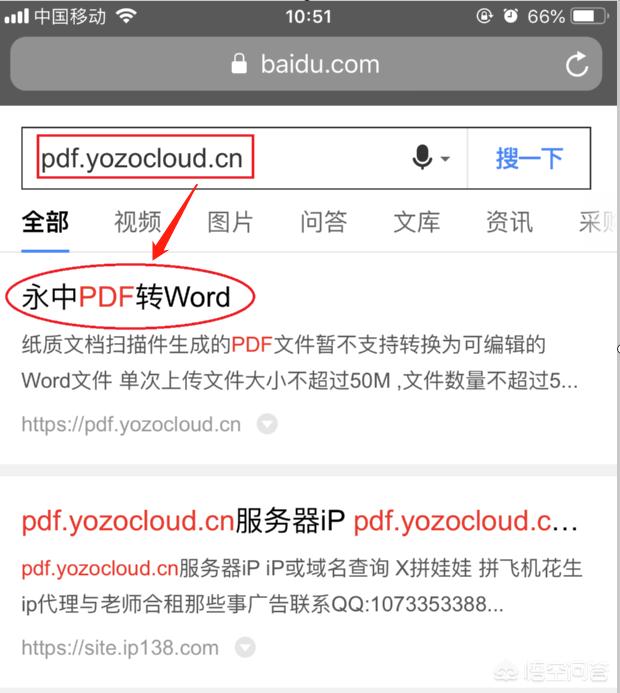 如何将图片中的文字提出，变成纯文本格式