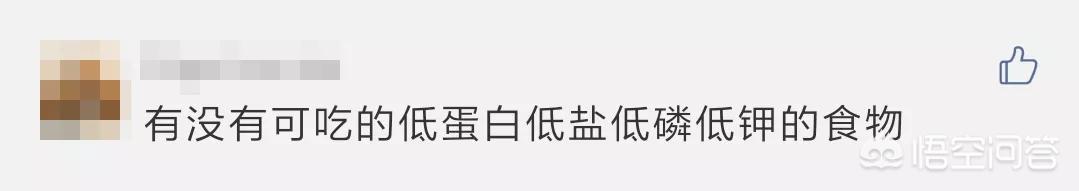 日本低蛋白食品:日本低蛋白食品怎样购买 有没有低钾、低磷、低蛋白的食物，适合肾不好的人吃？