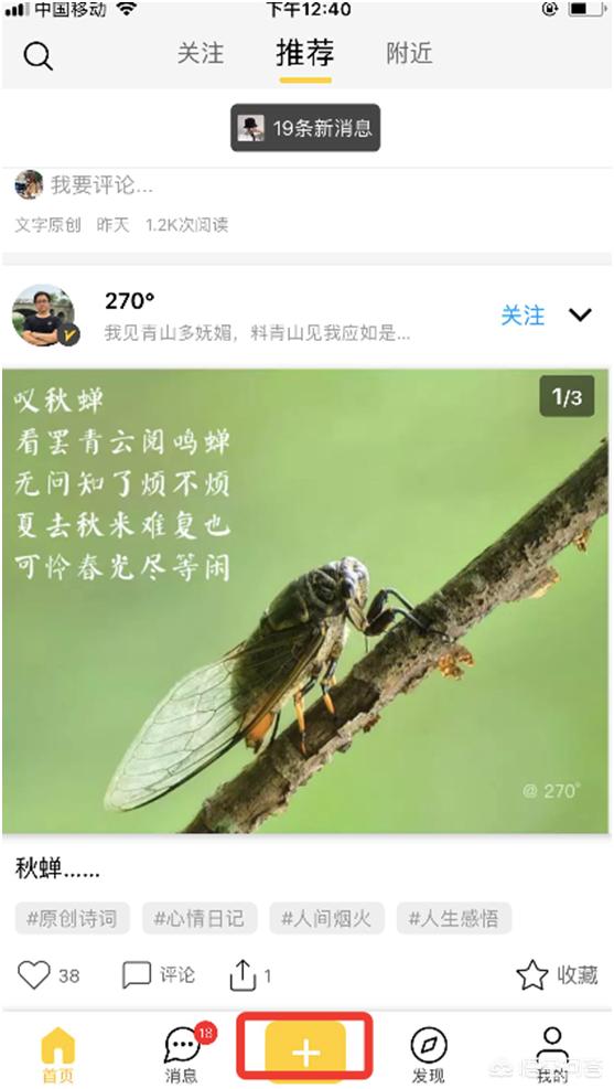 诗情画意微信图片:如何给微信图片添加上诗词呢？(怎样在微信图片上加文字)