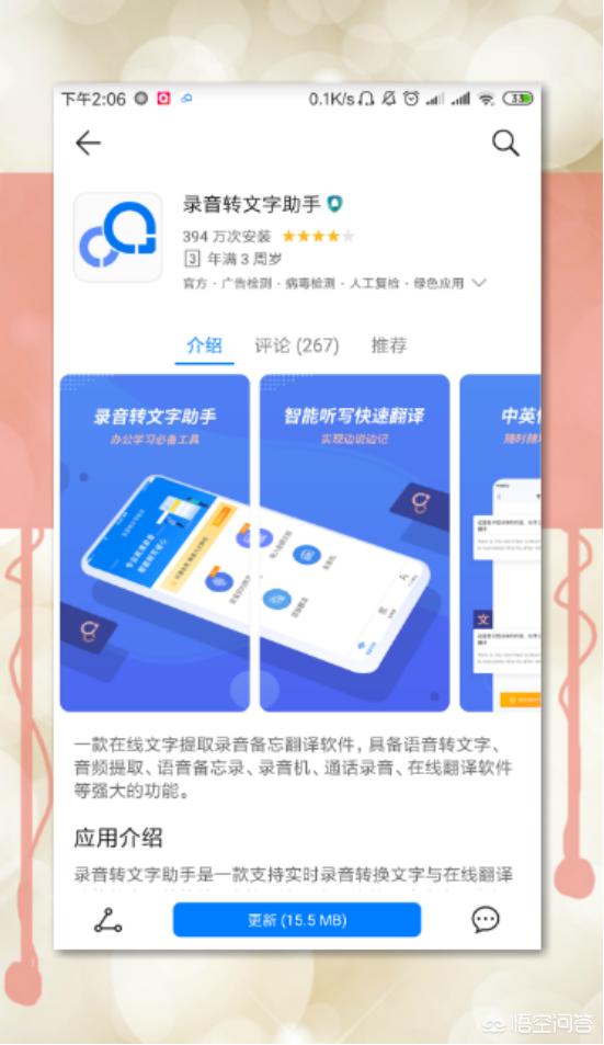 有没有一种视频语音转文字的软件？插图1