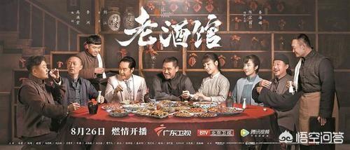 演员冯恩鹤:《老酒馆》中戏骨云集，你觉得谁的演技最好