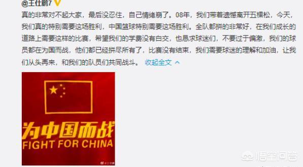 2019男篮世界杯全场回放中文解说