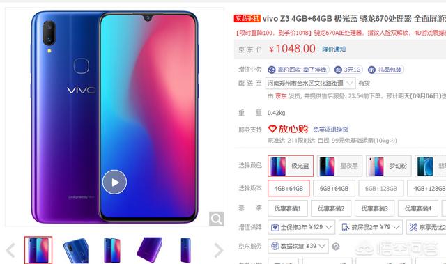 现在买vivo手机哪个型号好？