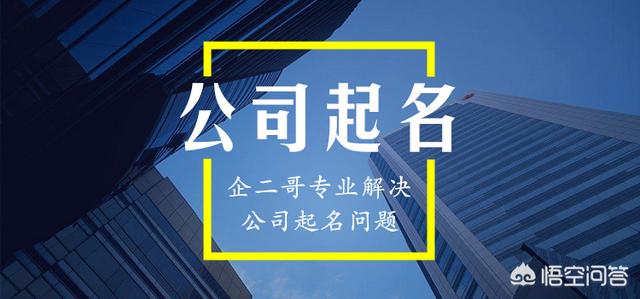 农业科技公司起名大全集,新成立的农业类公司取什么名字？