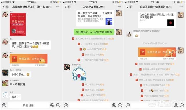 微信社群秒杀活动方案，实体店通过社群运营，如何搭建自己的流量池