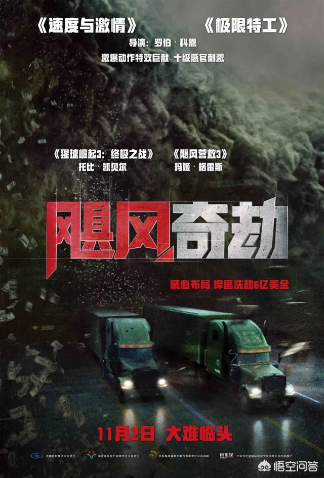 飓风奇劫电影:《飓风奇劫》是灾难片还是动作片？看预告有很多动作场景？