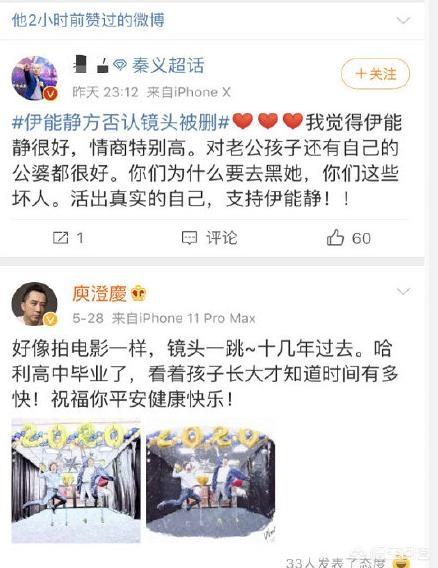 伊能静谈婚变原因:庾澄庆和伊能静到底关系怎么样？