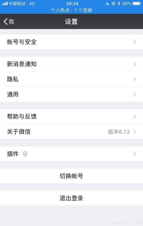 微信听筒模式,微信听筒模式怎么切换回来？
