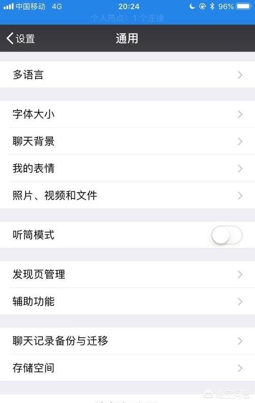 微信听筒模式,微信听筒模式怎么切换回来？