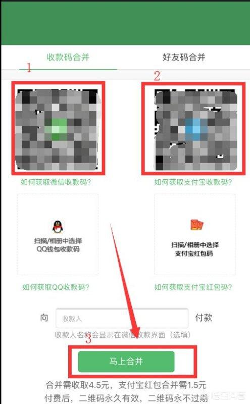 为什么微信能直接生成收钱码，支付宝收钱码要花3元钱买