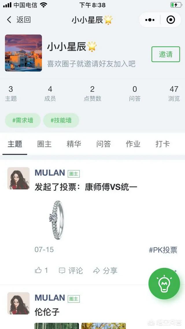 对于社群运营，如何打通<a href=https://maguai.com/personal/ target=_blank class=infotextkey><a href=https://maguai.com/group/ target=_blank class=infotextkey><a href=https://maguai.com/personal/ target=_blank class=infotextkey><a href=https://maguai.com/group/ target=_blank class=infotextkey>微信群</a></a></a></a>和QQ群(<a href=https://maguai.com/list/63-0-0.html target=_blank class=infotextkey><a href=https://maguai.com/list/63-0-0.html target=_blank class=infotextkey>招聘</a></a><a href=https://maguai.com/personal/ target=_blank class=infotextkey><a href=https://maguai.com/group/ target=_blank class=infotextkey><a href=https://maguai.com/personal/ target=_blank class=infotextkey><a href=https://maguai.com/group/ target=_blank class=infotextkey>微信群</a></a></a></a>运营)