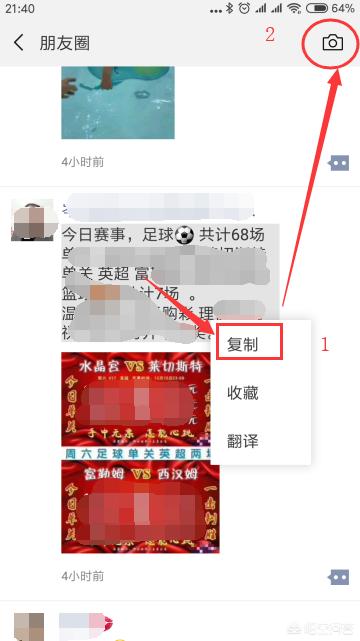 微信<a><a>朋友圈</a></a>怎么转发文字加图片(微信<a><a>朋友圈</a></a>评论怎么发图片)