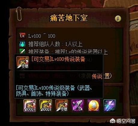 DNF传说灵魂获取途径有哪些？