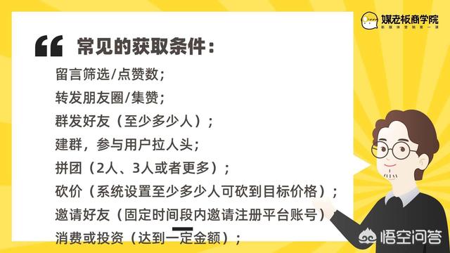 如何做一场成功的裂变活动