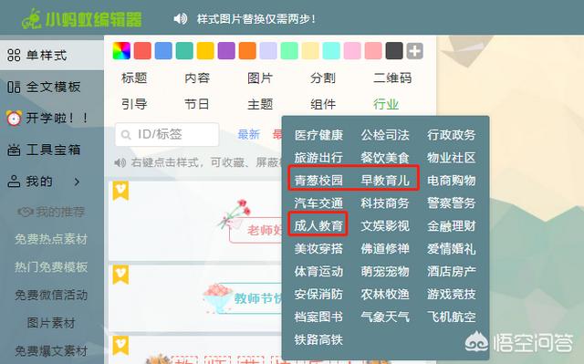 微信公众号图文排版:<a href=https://maguai.com/list/71-0-0.html target=_blank class=infotextkey><a href=https://maguai.com/list/71-0-0.html target=_blank class=infotextkey>教育</a></a>行业的微信公众号怎样做出好看的排版？