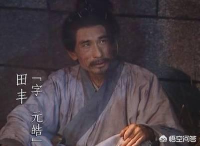 许攸和田丰:《三国演义》中，徐庶、许攸、简雍、张松、田丰的才华如何排名？