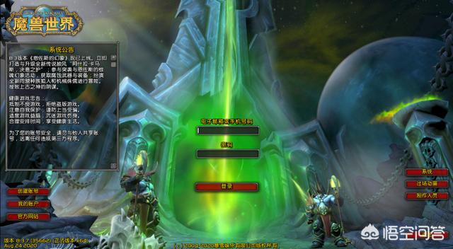 头条问答 - 魔兽世界外服更新9.