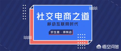朋友圈推广平台有哪些:我想做微商城或小程序，有什么好的平台推荐？