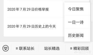 公众号如何添加位置:微信公众号怎么添加导航？