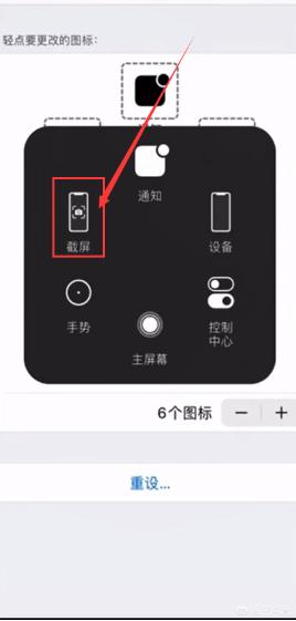 苹果xs怎么截图,苹果xs max怎么截图？