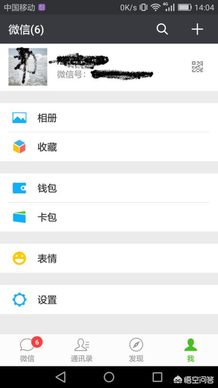 微信怎么群发消息:微信怎么群发消息给好友（所有人）？