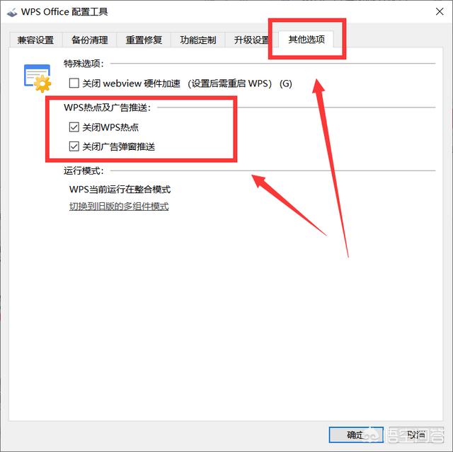 微信8.0.16怎么彻底关闭<a href=https://maguai.com/list/28-0-0.html target=_blank class=infotextkey>广告</a>