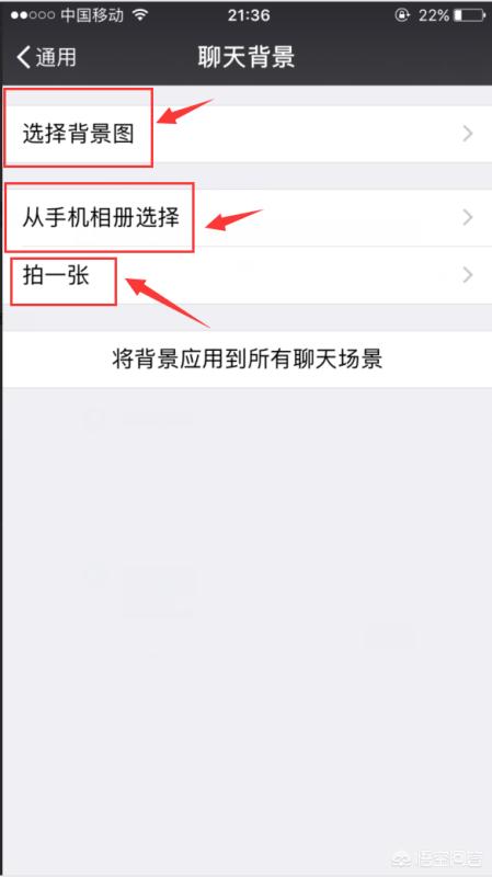如何设置微信聊天窗口的场景图