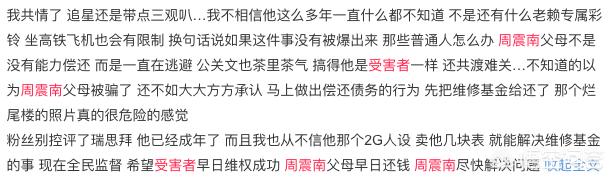 陈奕迅父亲:同样是被父母债务连累，为何陈奕迅吴奇隆被同情，周震南被骂惨？