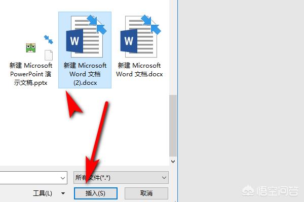 word 嵌入文件，在word中插入另一文档的一部分或全部？