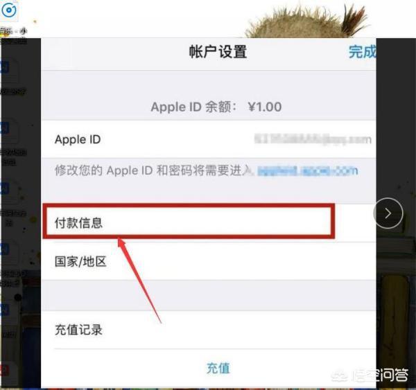 如何使用苹果手机（iOS）连接（绑定）微信支付？