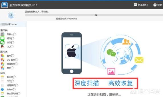 iphone删除微信程序后聊天记录怎么恢复