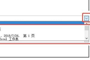 怎么插入页眉,Excel中怎么添加页眉页脚？